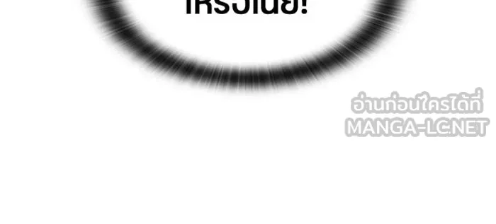 ตั้งแคมป์ฮีลใจในต่างโลก ตอนที่ 43 รูปที่ 66