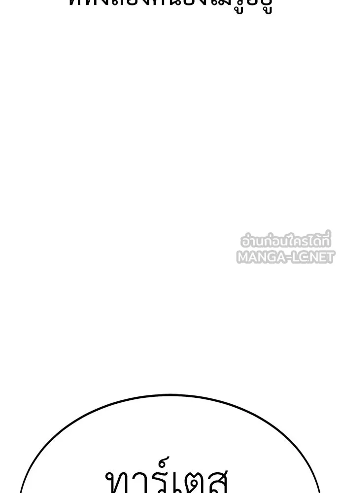 ไอ้เพลเยอร์นั่น ฉันฆ่ามันเอง ตอนที่ 33 รูปที่ 42
