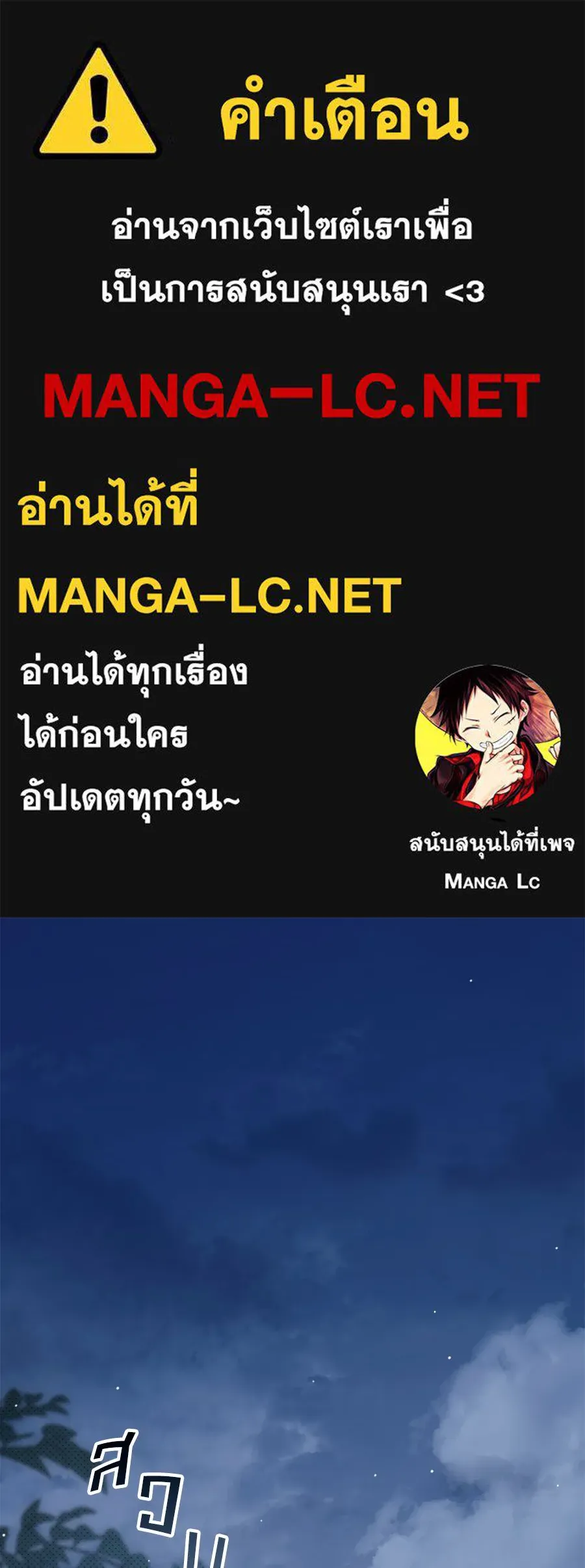 เล่ห์รักชนชั้นสูง ตอนที่ 39 รูปที่ 1