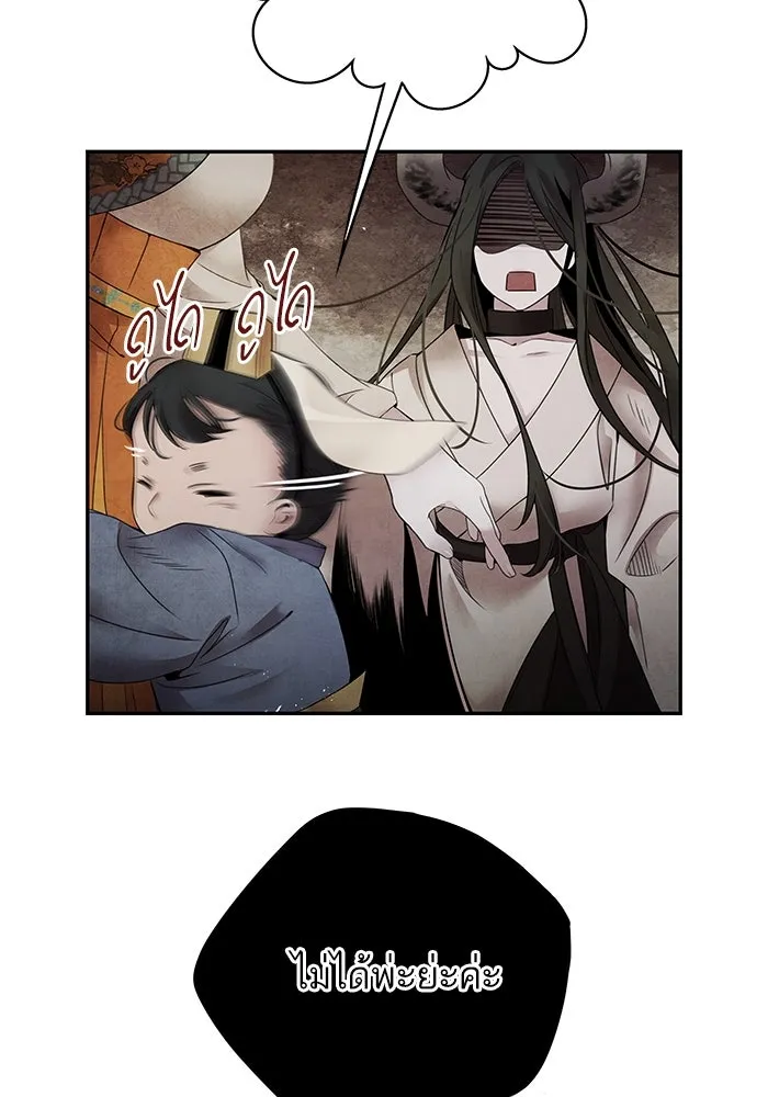 อาซา ตอนที่ 57 หญิงงาม รูปที่ 61