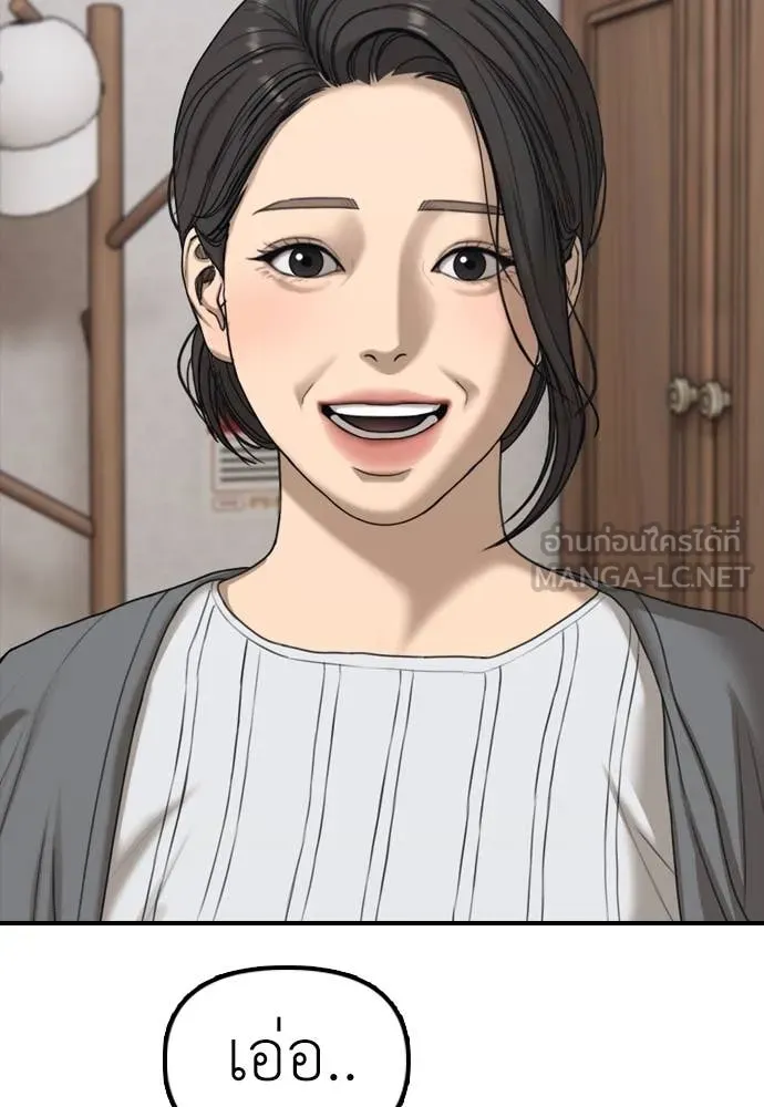 ผู้กล้าฝ่า ตอนที่ 15 รูปที่ 130