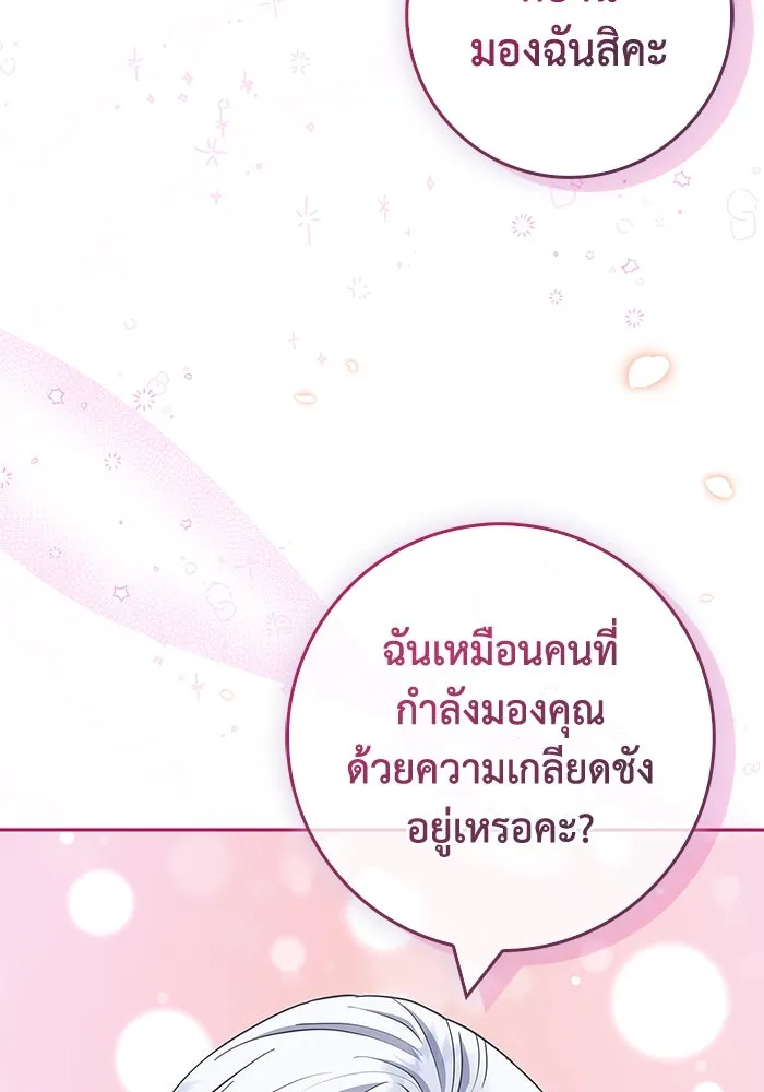 ฉันกลายเป็นแม่พระเอกนิยายจอมเสเพล ตอนที่ 39 รูปที่ 19