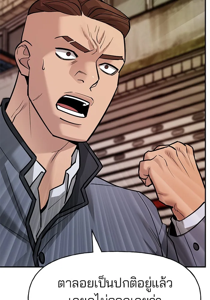 เลวฟาดเลว ตอนที่ 16 รูปที่ 32