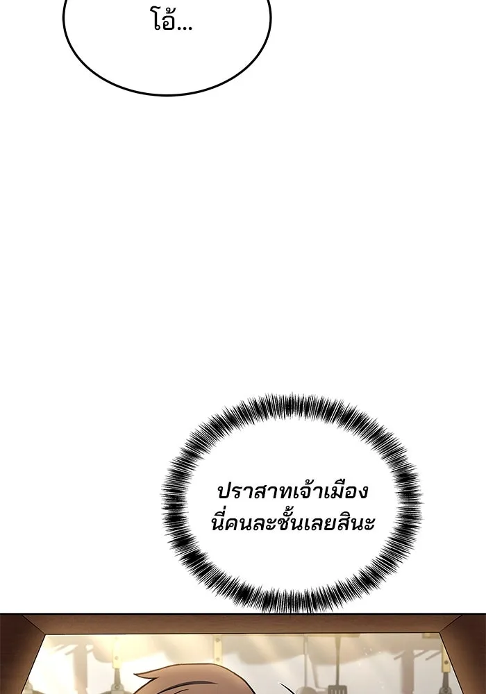 ครัวจอมเวท ตอนที่ 21 รูปที่ 82