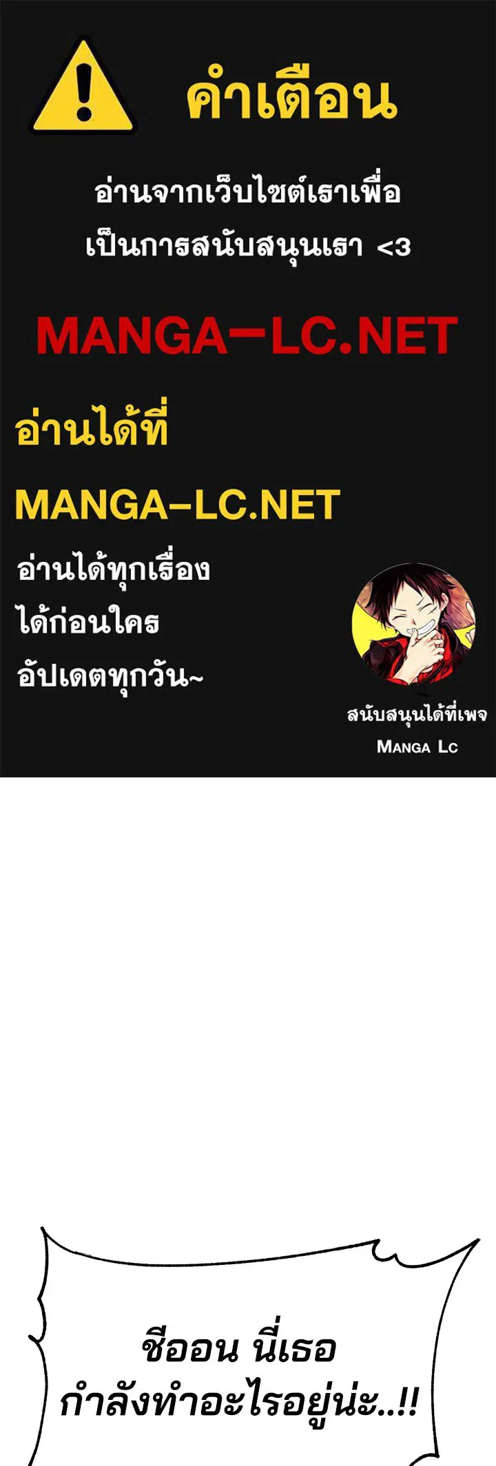 กฎเหล็กบ้านสายลับ ตอนที่ 9 รูปที่ 1