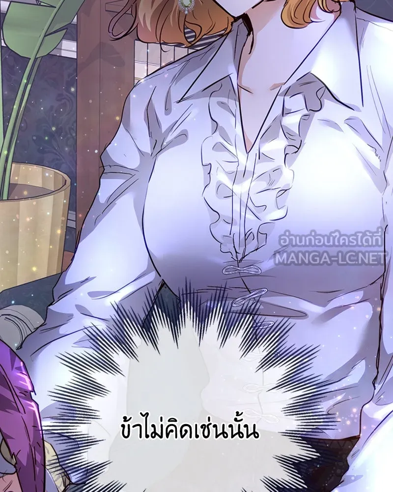 เจ้าหญิงคลั่งแห่งวังหลวง ตอนที่ 3 รูปที่ 87