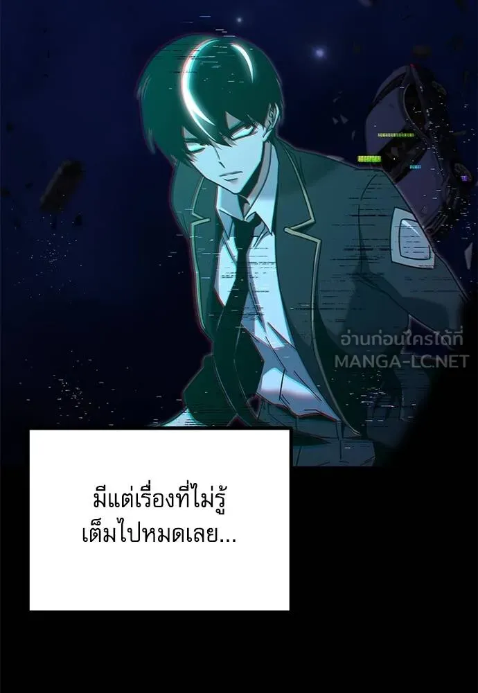 ชำแหละอะคาเดมี ตอนที่ 36 รูปที่ 15