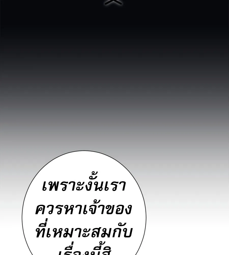 คอลเซ็นเตอร์เปลี่ยนชีวิต ตอนที่ 53 แกเป็นใคร รูปที่ 17