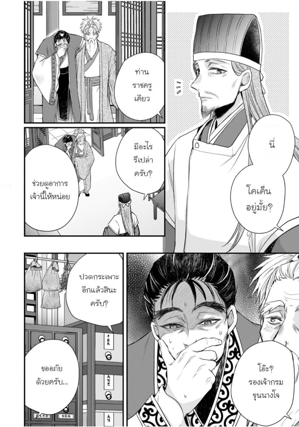 Manga-lc-com อ่านมังงะ อ่านการ์ตูน ออนไลน์ ฟรี Gekkakoku Kiiden ตอนที่ 1 2 3 4 5 6 7 8 9 10 11 12 13 14 ฟรี ไม่มีโฆษณา Manga-lc - อ่าน มังงะ อ่าน การ์ตูน ออนไลน์ อ่านมังงะ ฟรี