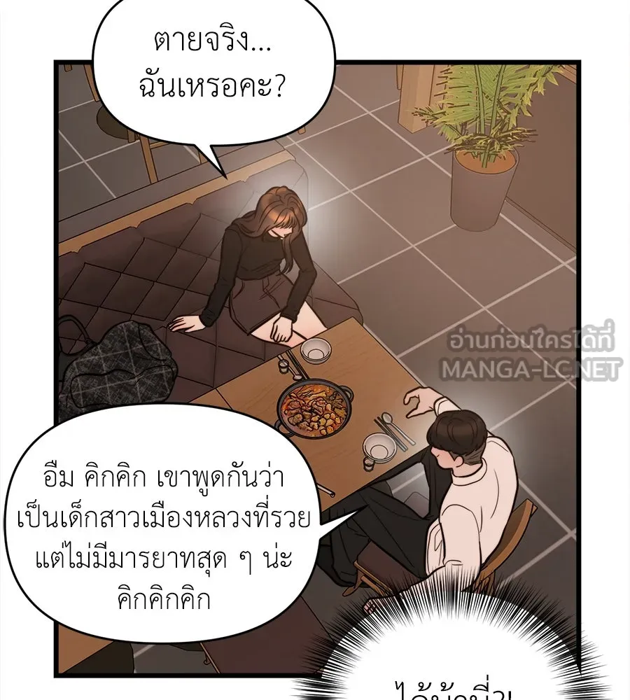 ปรารถนารักอันงดงาม ตอนที่ 19 รูปที่ 78