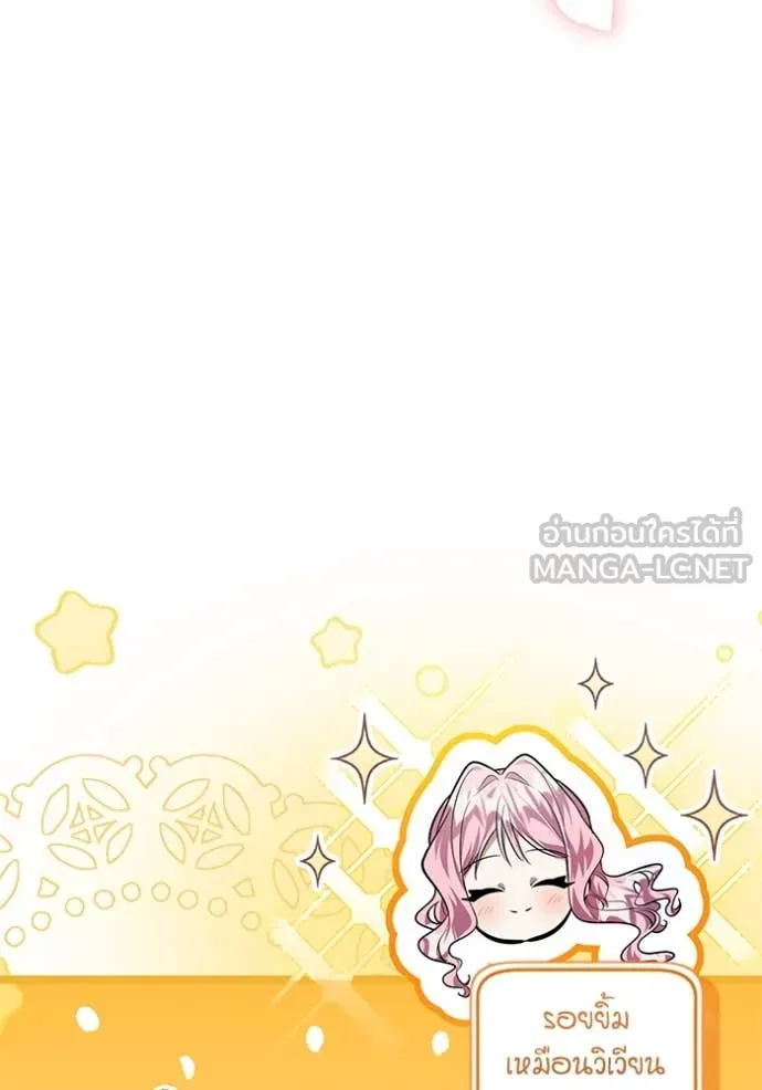 ป๊ะป๋าขา หนูลาแล้ว ตอนที่ 52 รูปที่ 15