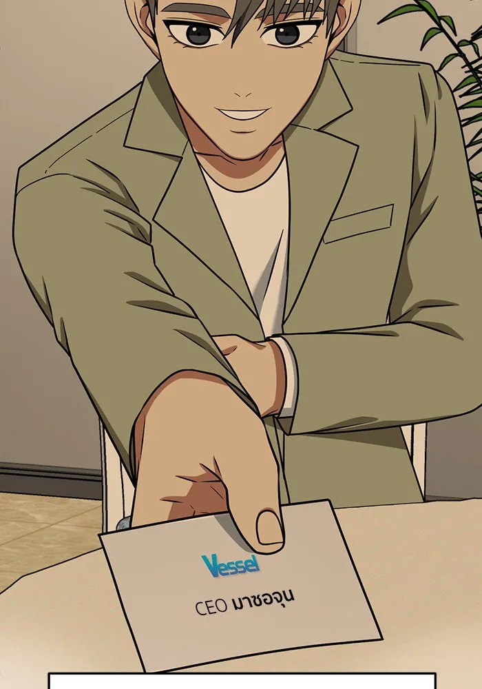 ช่วยเปลี่ยนฉันที ตอนที่ 113. ชูดูนา 12 รูปที่ 122