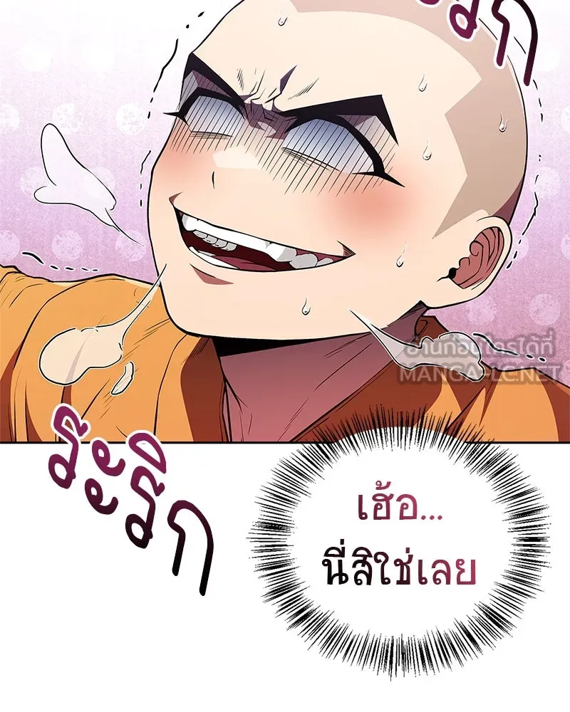 สุดยอดเทรนเนอร์แห่งยุทธภพ ตอนที่ 17 มาพยายามกันเถอะ!! รูปที่ 21
