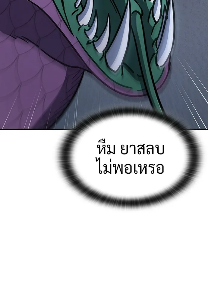 คลินิกสัตว์ต่างโลกของคิมโอจิน ตอนที่ 20 รูปที่ 122
