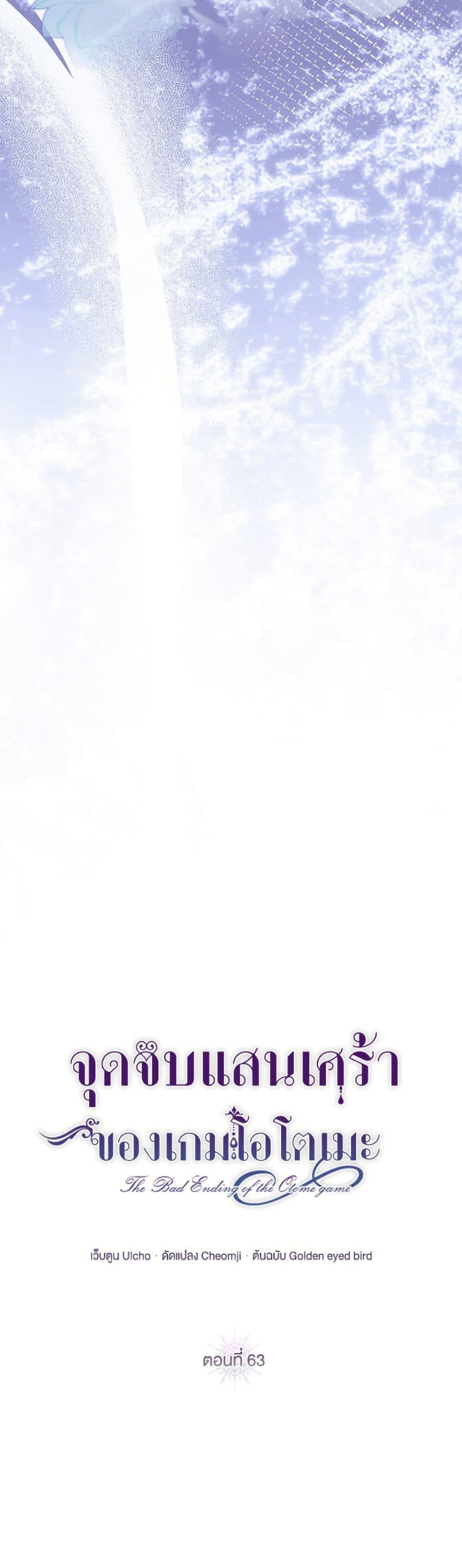 Manga-lc-com อ่านมังงะ อ่านการ์ตูน ออนไลน์ ฟรี The Bad Ending Of The Otome Game ตอนที่ 1 2 3 4 5 6 7 8 9 10 11 12 13 14 ฟรี ไม่มีโฆษณา Manga-lc - อ่าน มังงะ อ่าน การ์ตูน ออนไลน์ อ่านมังงะ ฟรี