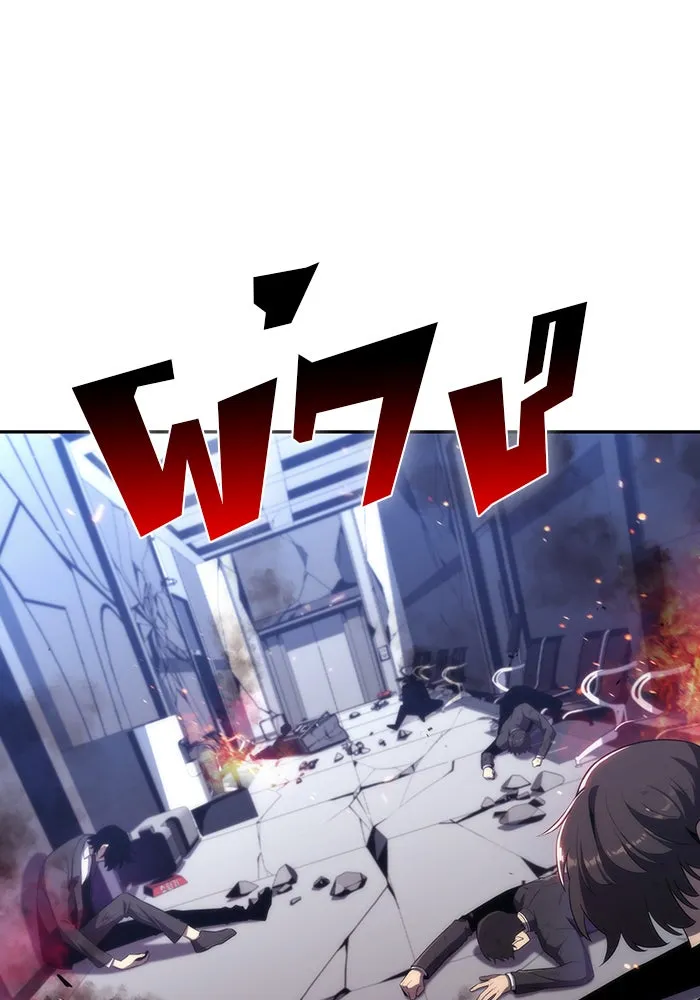 ผู้เล่นหน้าใหม่เลเวลแมกซ์ ตอนที่ 25 กิลด์อีกาดำ (2) รูปที่ 5