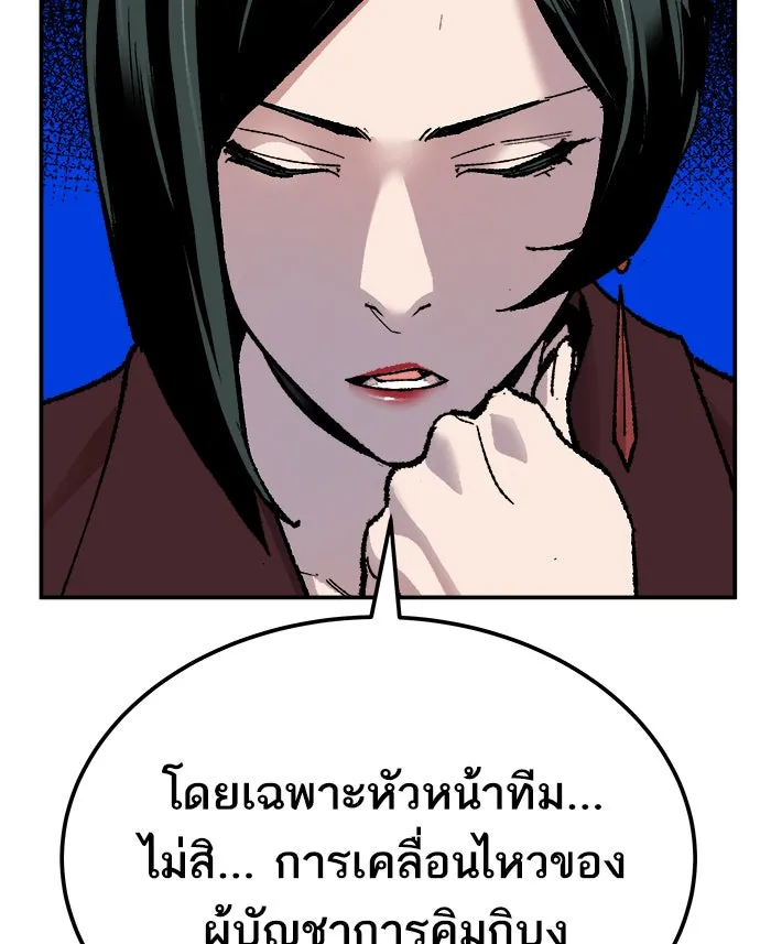 ยอดคนเลเวลทะลุ ตอนที่ 44 ออกศึก รูปที่ 28