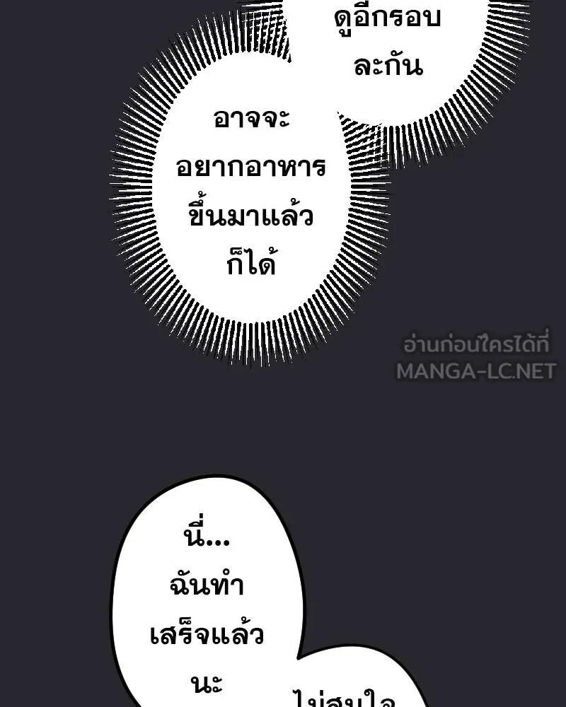 Promise of Death ตอนที่ ep9  bon appétit! รูปที่ 66