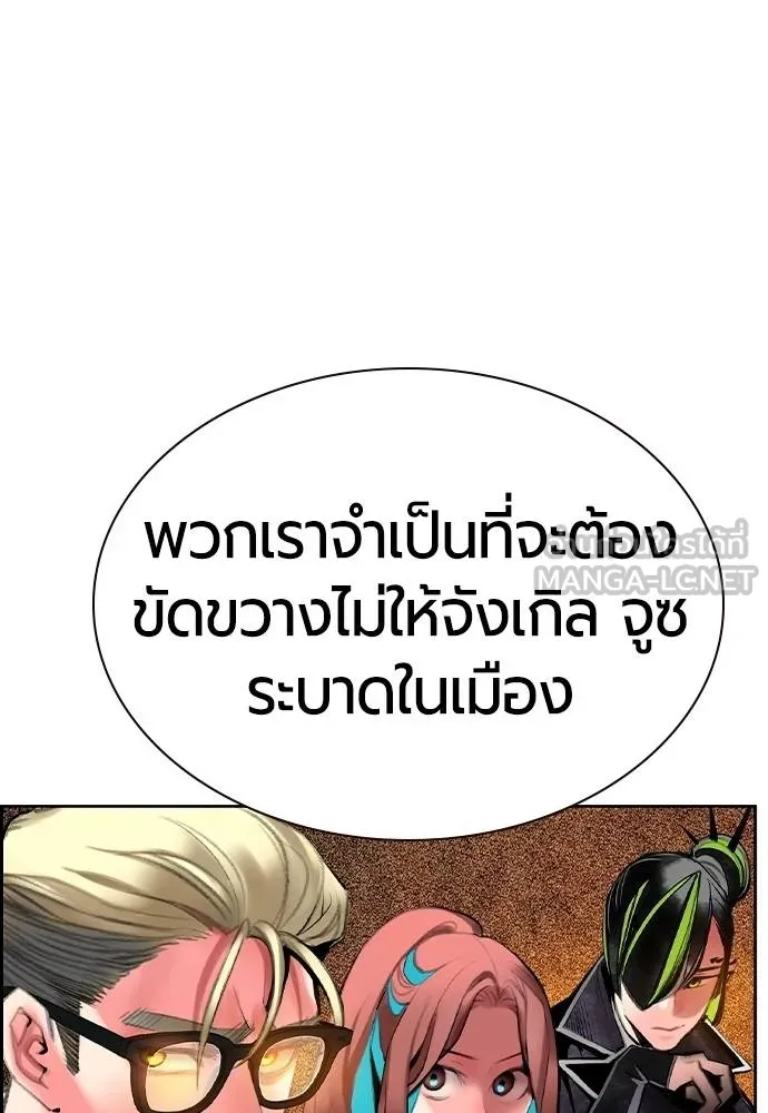 Jungle Juice ตอนที่ 14 รูปที่ 112