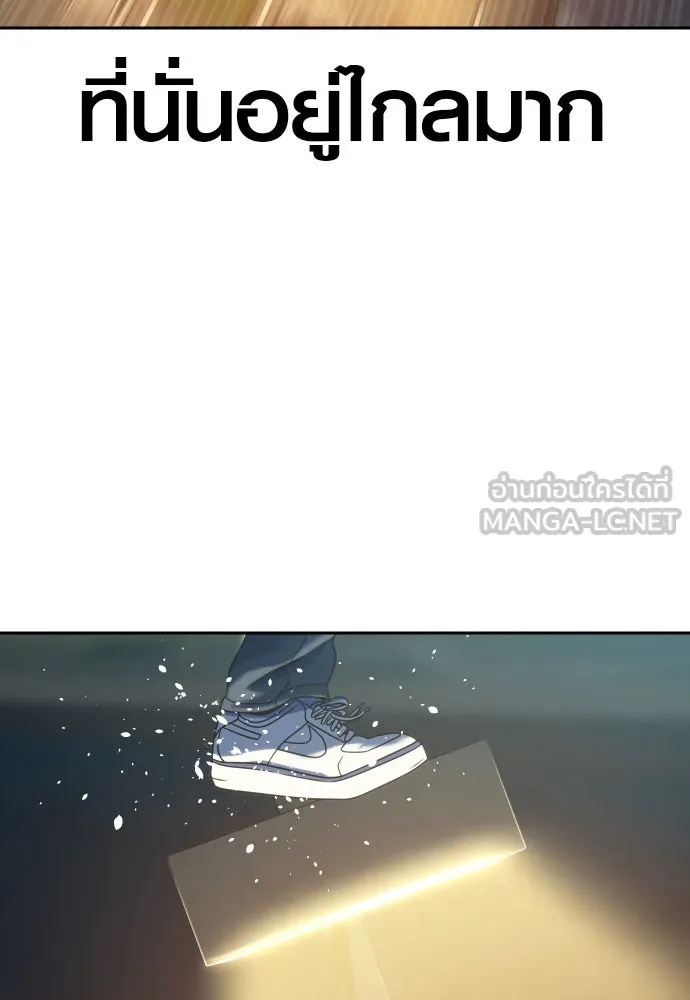 นักรบแช่แข็ง ตอนที่ 23 รูปที่ 9