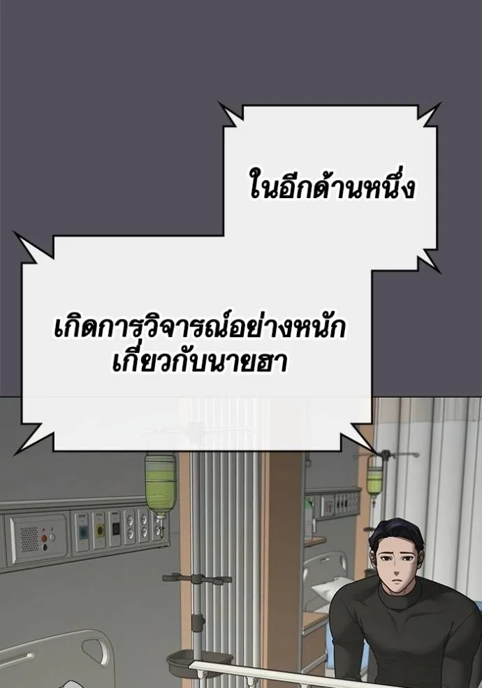 reality ตอนที่ 143 รูปที่ 109