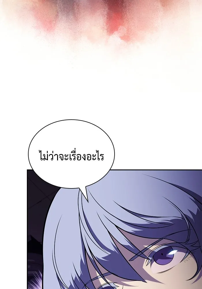 ลูกชายคนเล็กของดยุกคือมือสังหาร ตอนที่ 117 รูปที่ 28
