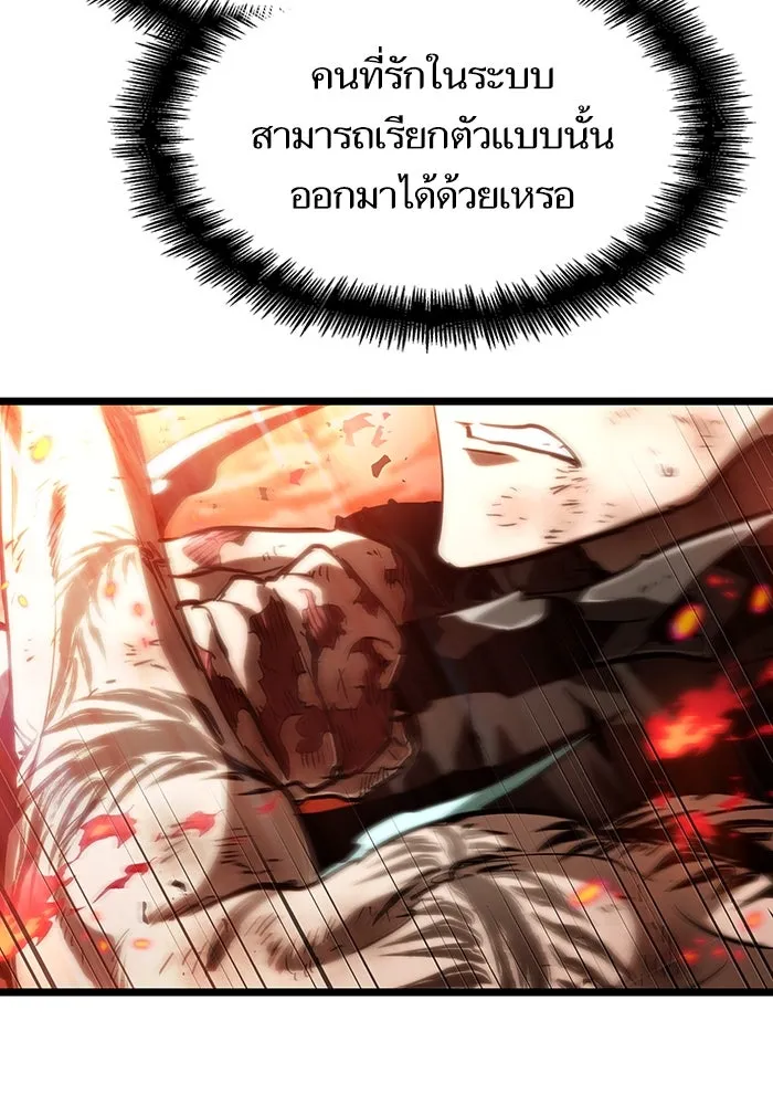 หลังวันสิ้นโลก ตอนที่ 70 รูปที่ 130