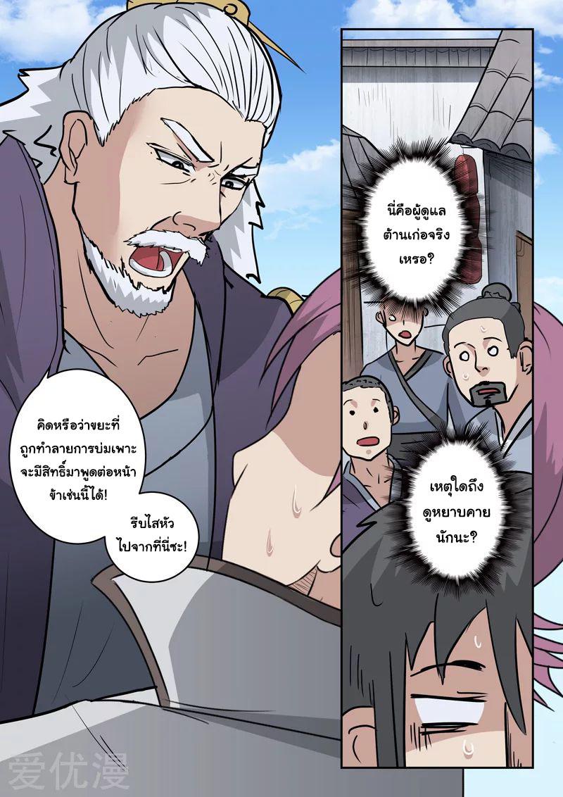 Manga-lc-com อ่านมังงะ อ่านการ์ตูน ออนไลน์ ฟรี Martial Master ตอนที่ 1 2 3 4 5 6 7 8 9 10 11 12 13 14 ฟรี ไม่มีโฆษณา Manga-lc - อ่าน มังงะ อ่าน การ์ตูน ออนไลน์ อ่านมังงะ ฟรี