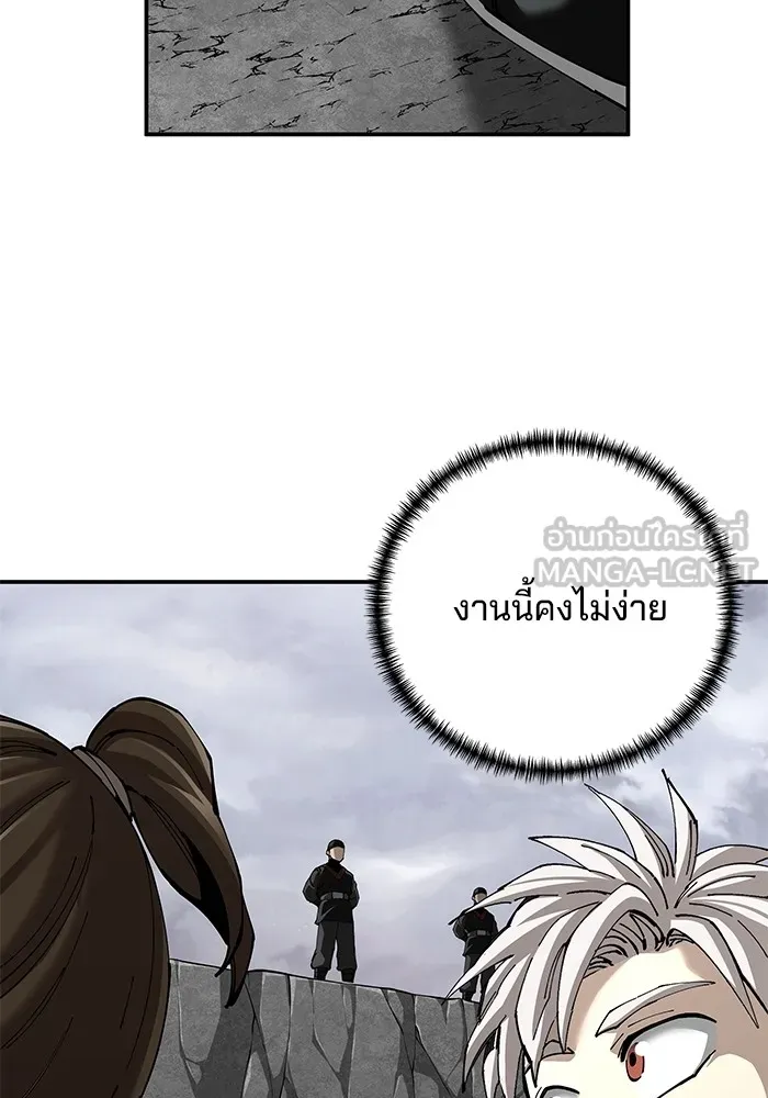 คุณปู่จอมยุทธกับหลานสาวสุดแกร่ง ตอนที่ 87 รูปที่ 30