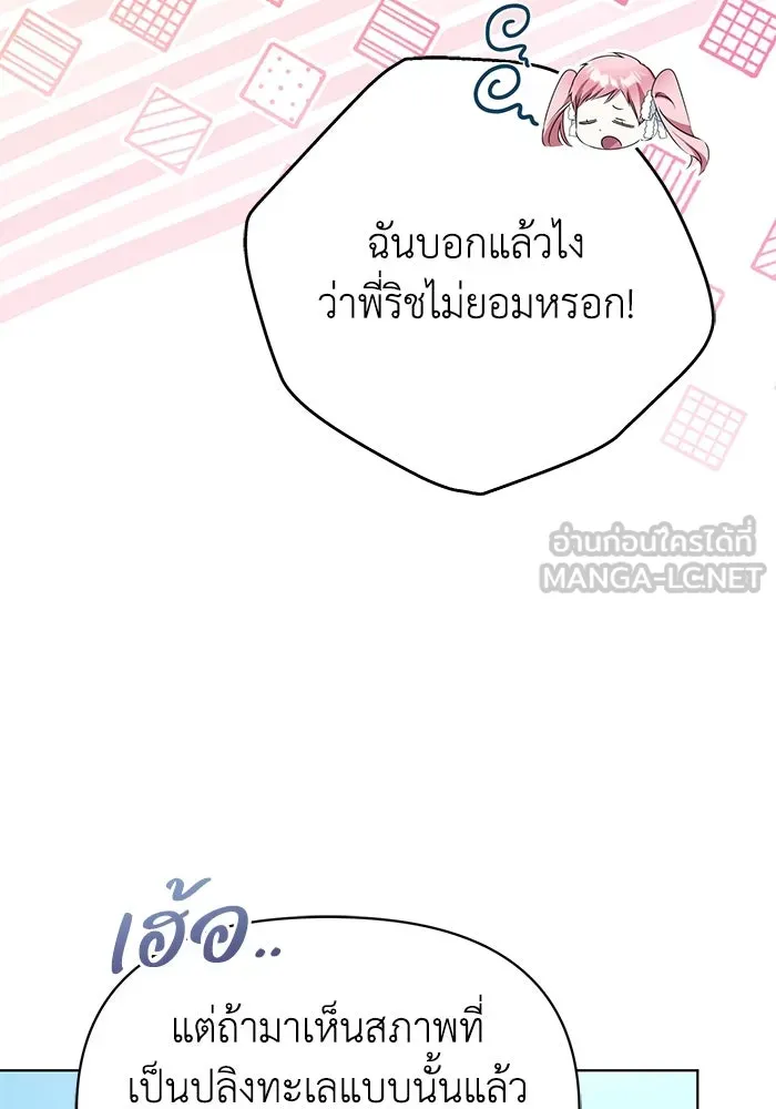 ชีวิตใหม่ในตระกูลมือสังหาร ตอนที่ 47 รูปที่ 48