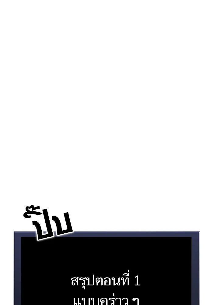 โชคชะตานำพารัก ตอนที่ 2 มันก็เลยเป็นเช่นนี้แหละ รูปที่ 2