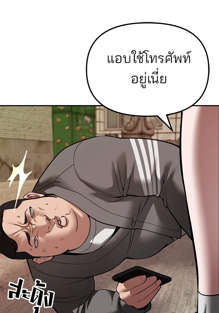 เลวฟาดเลว ตอนที่ 78 รูปที่ 209