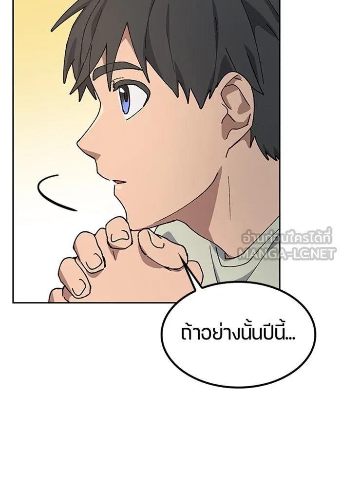 ตั้งแคมป์ฮีลใจในต่างโลก ตอนที่ 57 (จบซีซัน 1) รูปที่ 9