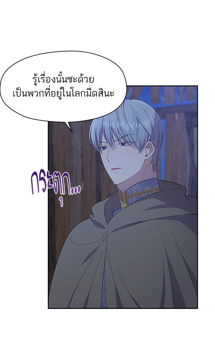 หวานใจสุดโหดโหมดเชื่อง ตอนที่ 23 รูปที่ 41