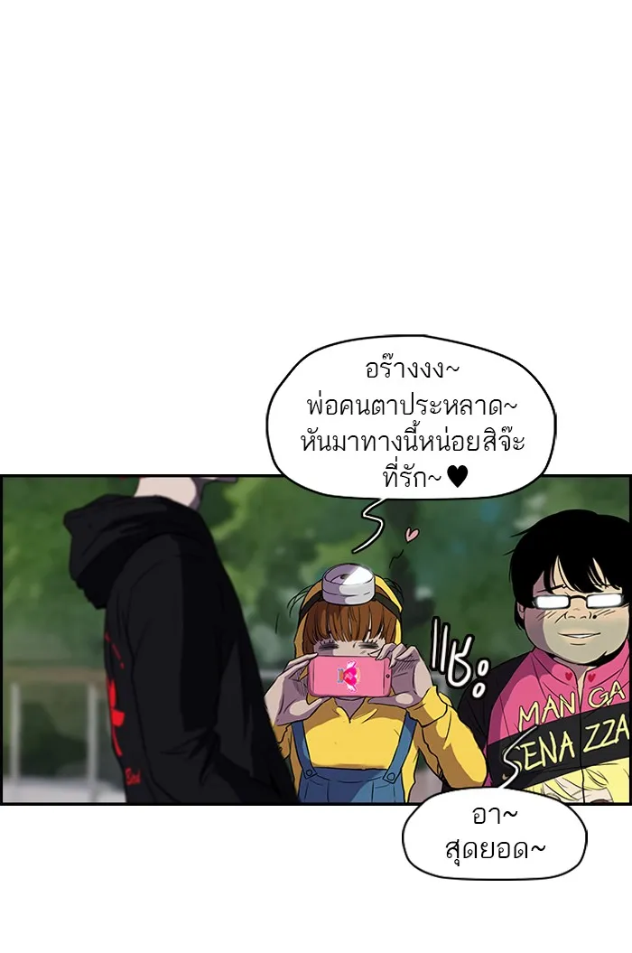 ปั่นสู้ฝันbrWind Breaker ตอนที่ 28 รูปที่ 5