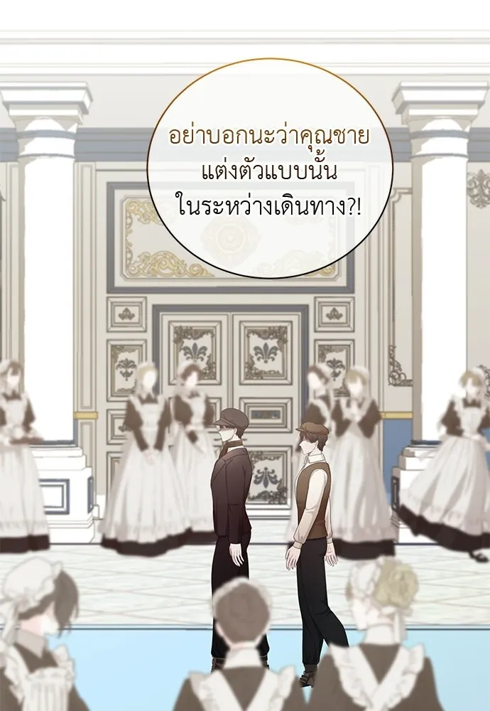 สาวใช้อย่างฉัน ขอเลือกหันหลังให้นาย ตอนที่ 37 รูปที่ 4