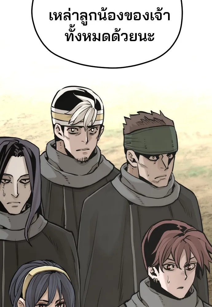 เส้นทางสู่เทพมาร ตอนที่ 94 รูปที่ 182