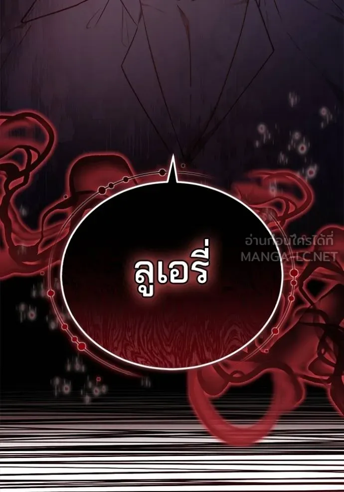 เจ้าสาวอัคนีดำ ตอนที่ 72 รูปที่ 78