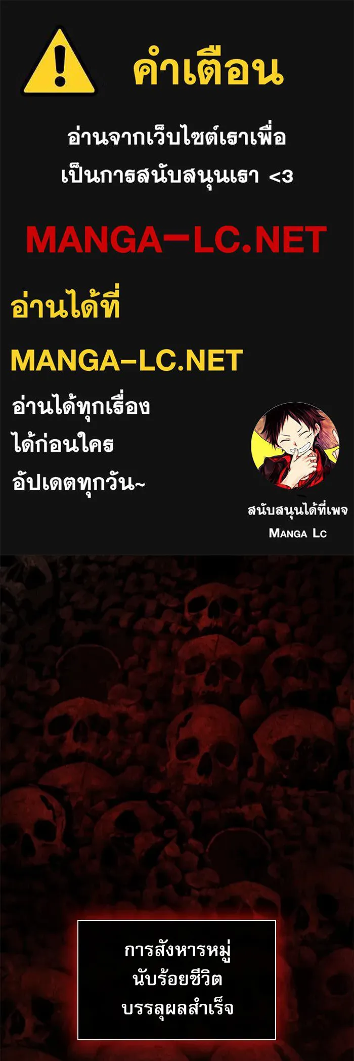 ลับลางลวง ตอนที่ 28 ฮาแชริน รูปที่ 1