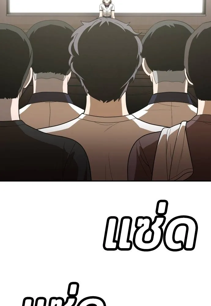 สนามเด็กล่า ตอนที่ 35 รูปที่ 5