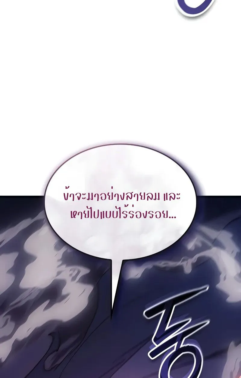 The Indomitable Martial King ตอนที่ ตอนที่ 69 รูปที่ 63