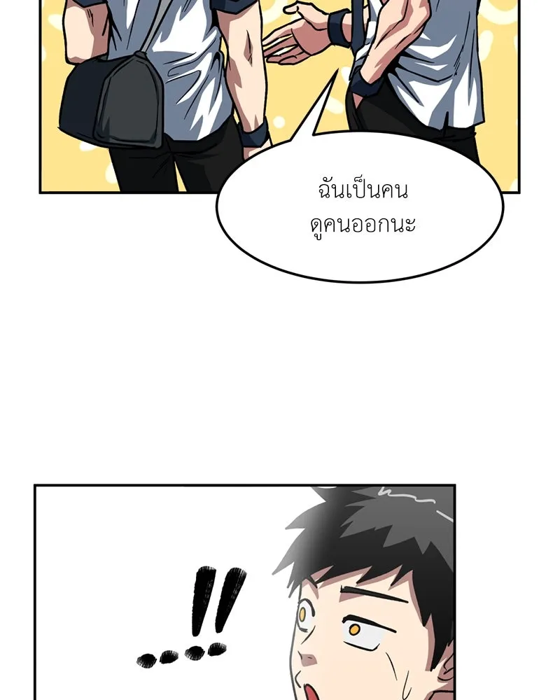 โรงเรียนสัตว์กินเนื้อ ตอนที่ 65 รูปที่ 52