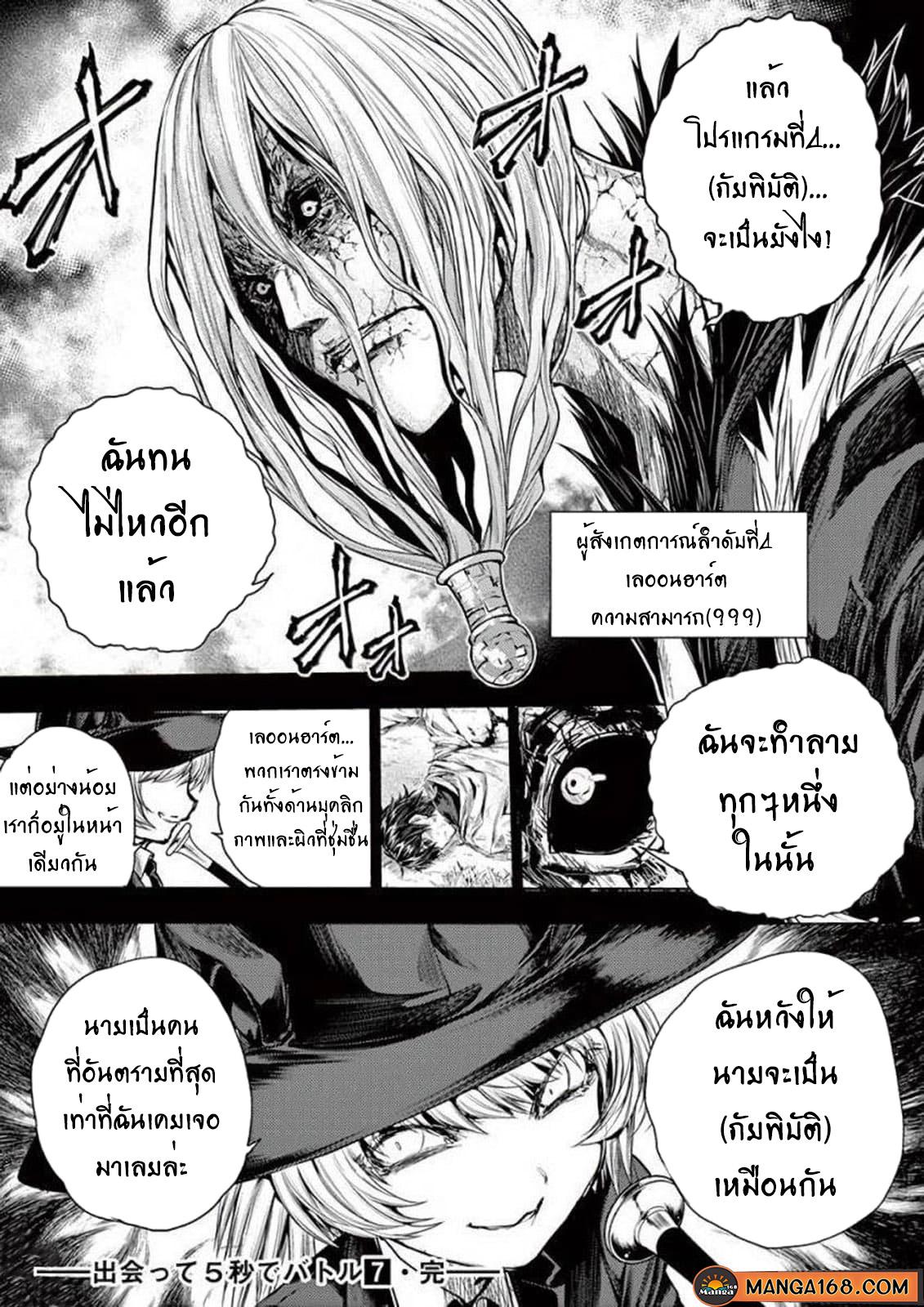 Manga-lc-com อ่านมังงะ อ่านการ์ตูน ออนไลน์ ฟรี Battle in 5 Seconds After Meeting ตอนที่ 1 2 3 4 5 6 7 8 9 10 11 12 13 14 ฟรี ไม่มีโฆษณา Manga-lc - อ่าน มังงะ อ่าน การ์ตูน ออนไลน์ อ่านมังงะ ฟรี