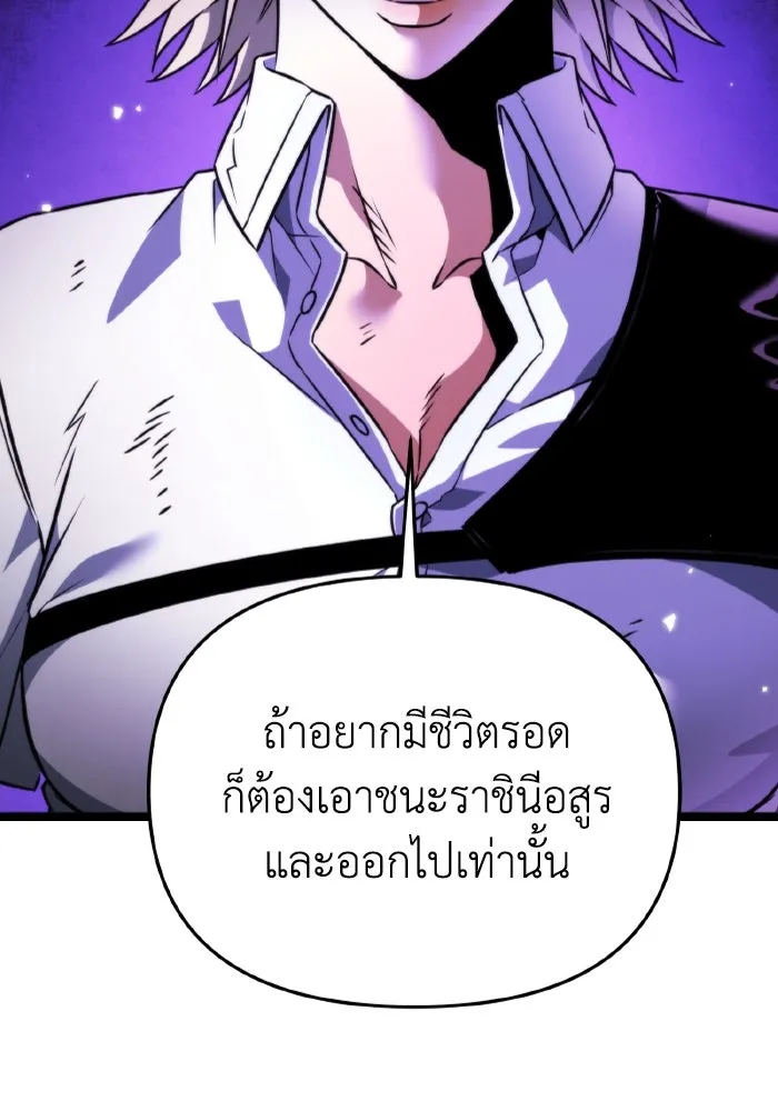 การแข่งขันของผู้เกิดใหม่ ตอนที่ 32 รูปที่ 106