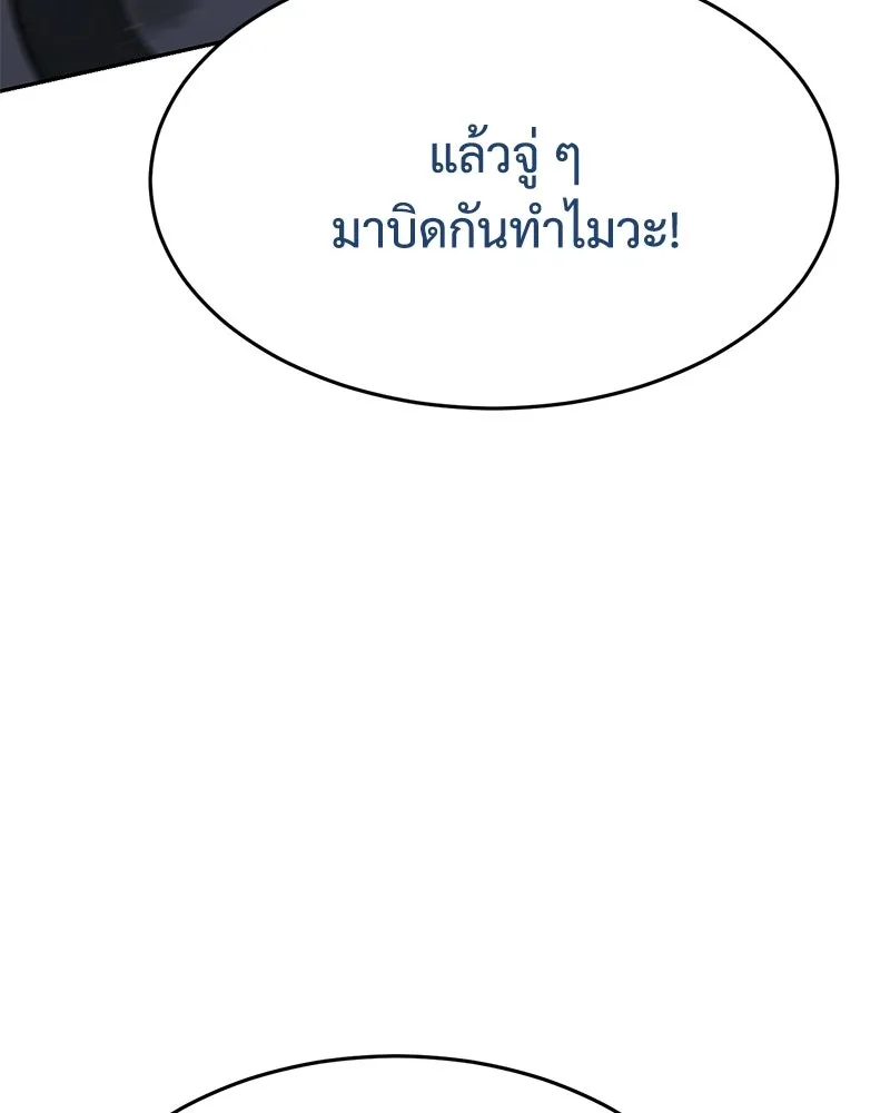 แบคXX ตอนที่ 179 รูปที่ 53