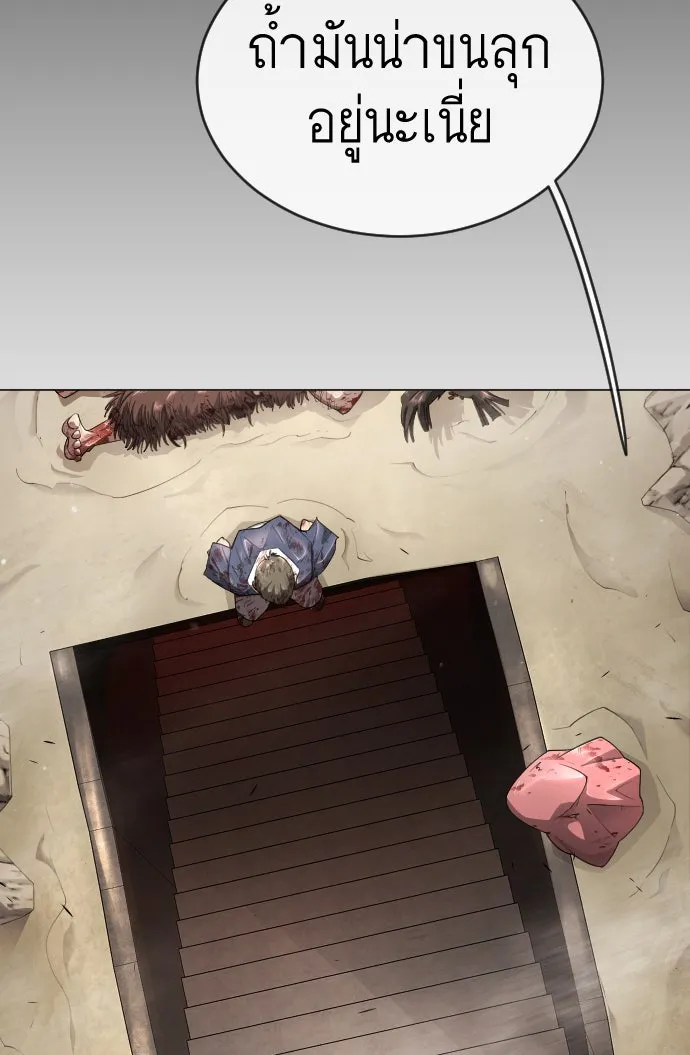 ยุคแห่งยอดมนุษย์ ตอนที่ 50 รูปที่ 118