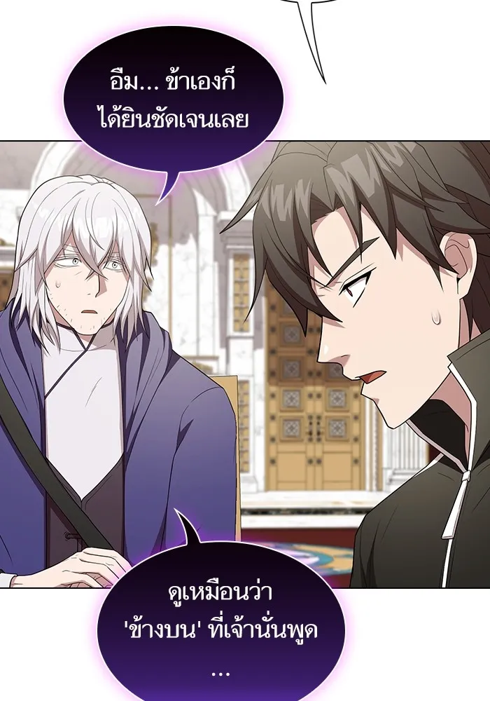 ผู้เล่นขั้นเทพแห่งหอคอยฝึกสอน ตอนที่ 162 รูปที่ 47