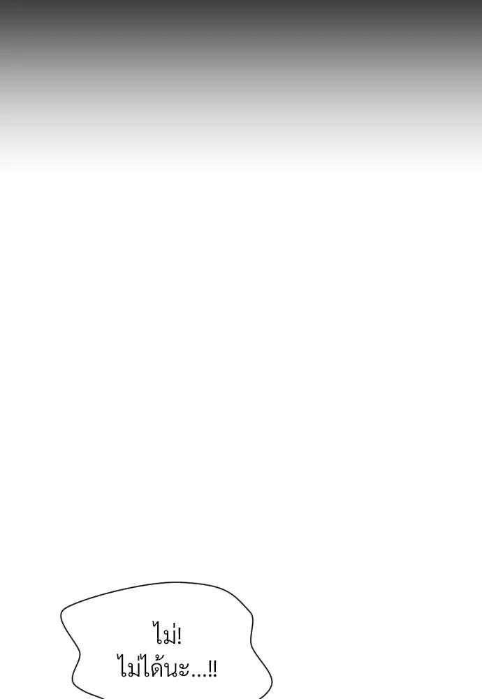 จักรพรรดิคลั่งรักที่เด็กกว่าฉันพันปี ตอนที่ 11 รูปที่ 110