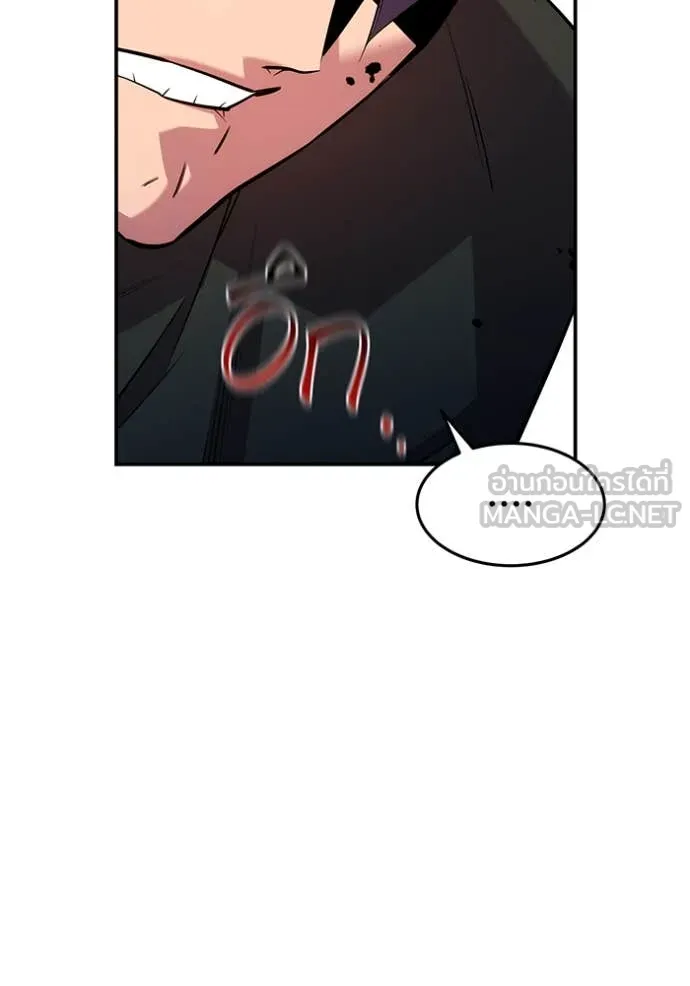 แยกร่าง ล่าอัตโนมัติ ตอนที่ 170 รูปที่ 32