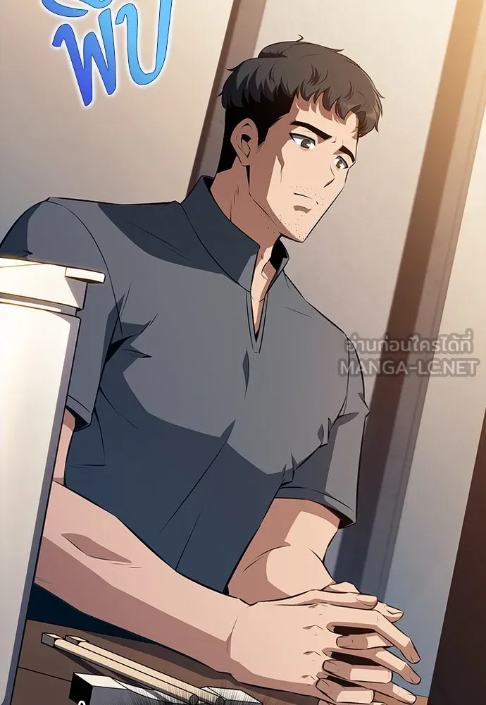 ครัวผู้กล้าท้าให้ชิม ตอนที่ 3 รูปที่ 144